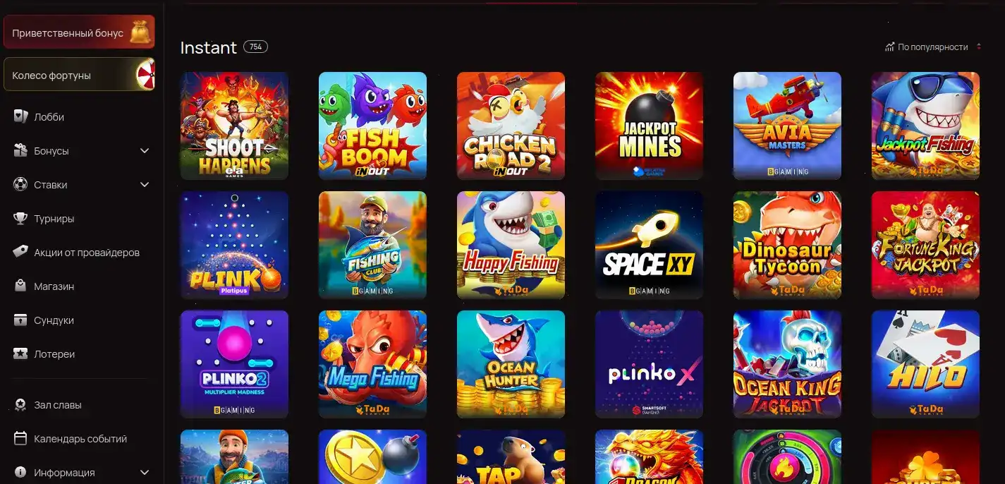 Интерфейс казино Вулкан Ставка на компьютере и телефоне